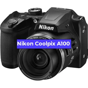 Замена Чистка матрицы на фотоаппарате Nikon Coolpix A100 в Санкт-Петербурге